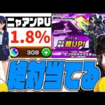 『ニャアン』ピックアップ!?…なら課金して当てるしかないだろ…【モンスト】【モンスターストライク】【怪物彈珠】【ジークアクス】