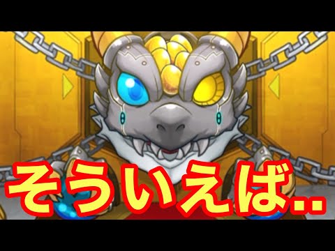 【モンスト】【デイリーつみたてガチャ】そういえば..これありましたw