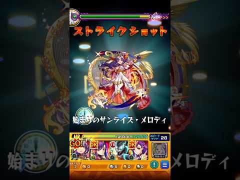 【モンスト】アポロのSSを禁忌深淵木で使ってみた！