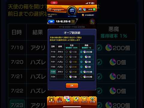 #モンスト #モンスト好きと繋がりたい #モンストニュース