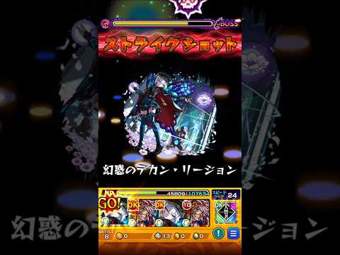 【モンスト】アネモネのSSを絶級で使ってみた！