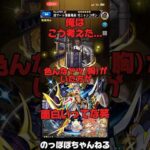 【モンスト】「胸」って200種類あんねん…SSボイスで答えてみたらwwww #モンスト #ネタ #ssボイス #おすすめ