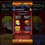 【モンスト】悪魔の箱 5日目。 #モンスト