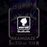 【高音質】超究極•傑ゼーレ 道中 〜モンストオーケストラ.Ver〜【モンストBGM】#モンスト #bgm #超究極