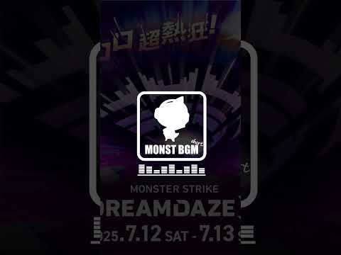 【高音質】超究極•傑ゼーレ 道中 〜モンストオーケストラ.Ver〜【モンストBGM】#モンスト #bgm #超究極