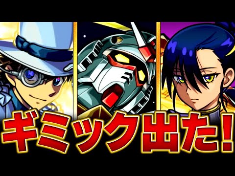 【モンスト】超究極シュウジ＆ガンダム（GQ）適正キャラ予想BEST9 #モンスト #モンストニュース