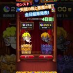 モンスト！天使の箱と悪魔の箱開封結果発表！ #モンスト #モンスターストライク #オーブ #天使の箱と悪魔の箱 #天使 #悪魔 #運極