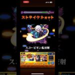 空閑遊真(玉狛第2)でワンパンPart13#モンスト #モンストワンパン #空閑遊真 #ガンダム #gquuuuuux #shorts