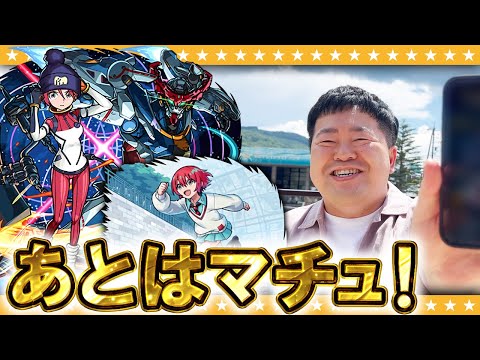 【モンスト】コンプ目前！？ガンダムジークアクスコラボガチャ！！「機動戦士Gundam GQuuuuuuX」