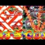 【モンスト】 最強の英雄現る！！あの激ムズクエストの難易度を破壊！！！