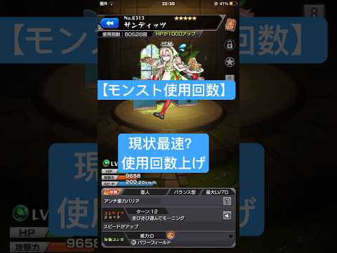 【モンスト】現状最速？使用回数上げ#モンスト#リタマラ#shorts