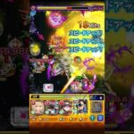 【モンスト】超究極！シュウジ･イトウ＆ガンダム ジークアクスコラボ  #モンスト #モンスターストライク