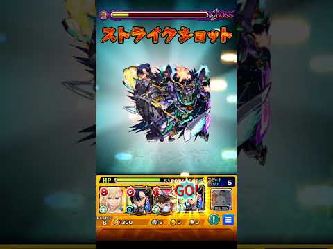 超究極『シュウジ・イトウ&ガンダム(GQ)』ニャアンのSSでクリア〜【モンスト】#shorts