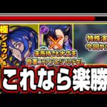 【勝てない人必見!!】超究極「シュウジ・イトウ＆ガンダム(GQ)」ニャアン＆ジフレド未所持でも攻略問題なし‼︎【モンスト】【ジークアクスコラボ】