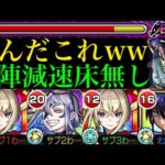 【モンスト】マサムネSSが最強すぎてクエスト崩壊レベル!?追加超究極『シュウジ・イトウ＆ガンダム(GQ)』を自陣アンチ減速床無し編成で攻略してみた!!【ジークアクスコラボ】