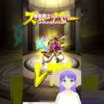 【モンスト】機動戦士Gundam GQuuuuuuX ガチャ 3回目【モンスターストライク】#モンスト #モンスターストライク #モンストガチャ