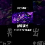 【モンスト】超究極シュウジで感動の特殊演出！#モンスト #ジークアクス #特殊演出