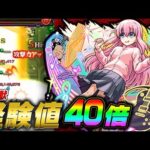 【モンスト】レッツ　ガマゾウ