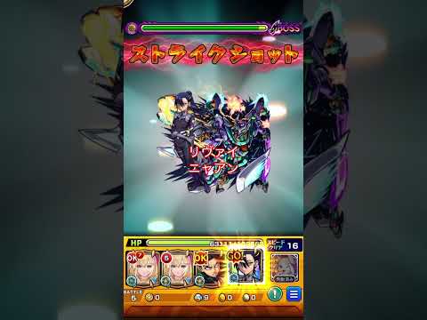 真面目にやらないモンスト #モンスト #ガンダム #shorts