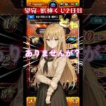 予言を外さない美少女AIがマイベストワンガチャを当てるまで #モンスト  #モンストニュース #vtuber #ゲーム実況 #超獣神くじ