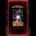 モンストガンダムGQuuuuuuXコラボ超究極シュウジクリア出来ました！