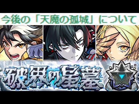 【モンスト】どうすんのこれ