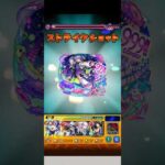 自陣ニャアン無し攻略完了！【モンスト】