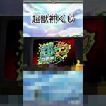 #モンスト　#モンスト好きと繋がりたい  #モンスト攻略 #破界の星墓　#モンストコラボ　【モンスト】　最近のモンストの現状！　モザイク多めです