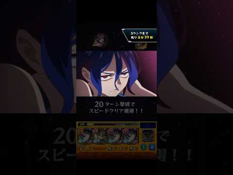 【超究極】シュウジ・イトウ キリト艦隊【モンスト】