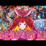 【見守り型】破界の星墓をやる前に、最近の超高難易度黎絶ギミックを理解する！【モンスト】＃空友ちあ