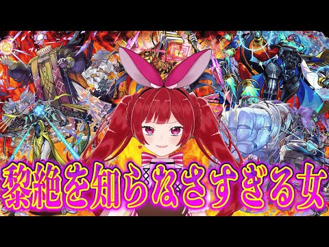 【見守り型】破界の星墓をやる前に、最近の超高難易度黎絶ギミックを理解する！【モンスト】＃空友ちあ