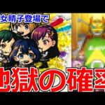 【モンスト】「ガチャ」《地獄の確率》※運営さん勘弁してくれ!!これ当てるの無理だろ!!地獄のガチャに挑む!!＆デイリーつみたてガチャ【ガチャ】
