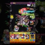 特殊演出よくてガンダム見たくなった【モンスト】　#shorts  #モンスト