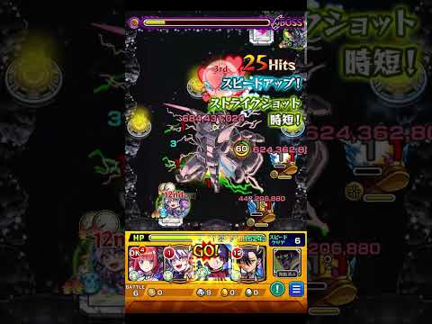 特殊演出よくてガンダム見たくなった【モンスト】　#shorts  #モンスト