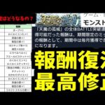 【緊急】俺たちの声が届いた！！！！天魔完全復活！！！！【モンスト】