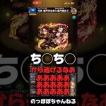 【モンスト】鬼滅キャラのSSボイス使って煽ってみたらwwwwwwwwwwwww #モンスト #鬼滅の刃 #ssボイス #ネタ #おすすめ