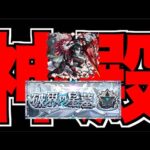 【モンスト】いよいよ破界の星墓だね～《英雄の神殿》【ぺんぺん】