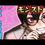 【モンスト】まだ勝ったことないのでフォーサーに勝つ！！！【シンプル攻略】