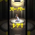 モンストの超獣神祭10連ガチャしたらまさかの確定演出で大当たり！？チャンネル登録よろしくお願いします🙇‍♂️#モンスト #超獣神祭 #モンスト10連ガチャ #確定演出