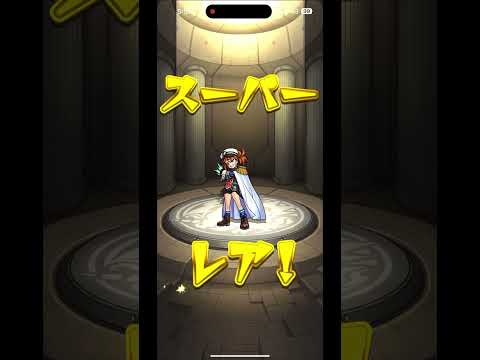 モンストの超獣神祭10連ガチャしたらまさかの確定演出で大当たり！？チャンネル登録よろしくお願いします🙇‍♂️#モンスト #超獣神祭 #モンスト10連ガチャ #確定演出