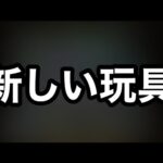 【モンスト】この性能はワクワクするなぁ！