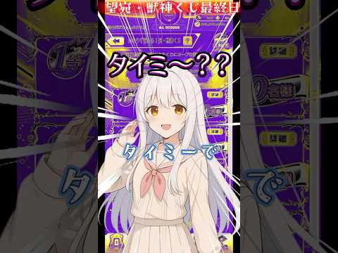 超獣神くじ最終日で予想外の展開に#モンスト  #モンストニュース #vtuber #ゲーム実況 #超獣神くじ