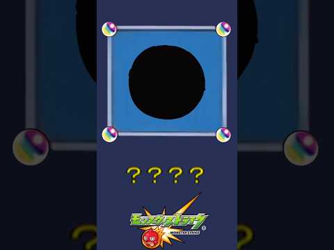 【モンスト】だ～れだ？【第162問】