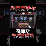 【モンスト】ハロガチャの戦型の書の格差がヤバすぎる【ジークアクス】