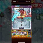 【モンスト】破界の星墓アヴァロンの星墓にレムが強すぎる！！#モンスト#破界の星墓 #リゼロコラボ