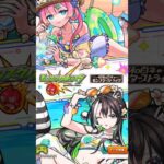 【モンスト】マムルαとラクリィαが可愛すぎる！！【モンスト夏休み2025】#shorts