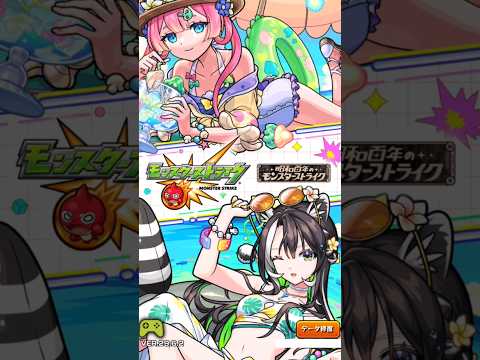 【モンスト】マムルαとラクリィαが可愛すぎる！！【モンスト夏休み2025】#shorts