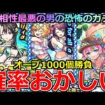 【モンスト】「期間限定 夏α2025ガチャ」《確率おかしい!!》※まじか…えぐいだろ!!星墓制覇したから運営さん良い引き頼みます!!フルコンプ目指してぶちかます【マムルα】