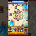 【モンスト】涼里自陣無課金攻略#モンスト #モンスターストライク