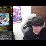 【LIVE】#2 破界の星墓　シャンバラ【モンスト】